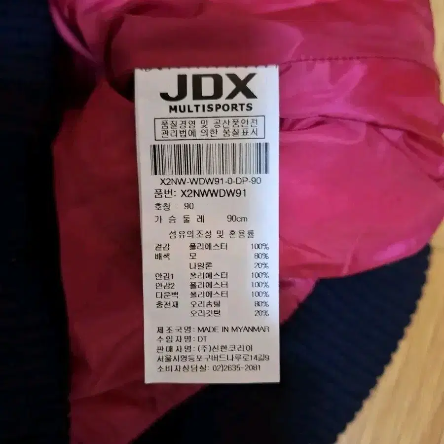 jdx 방풍 자켓