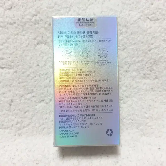 랩코스 이엑스 롤라겐 롤링 앰플 실버 20ml