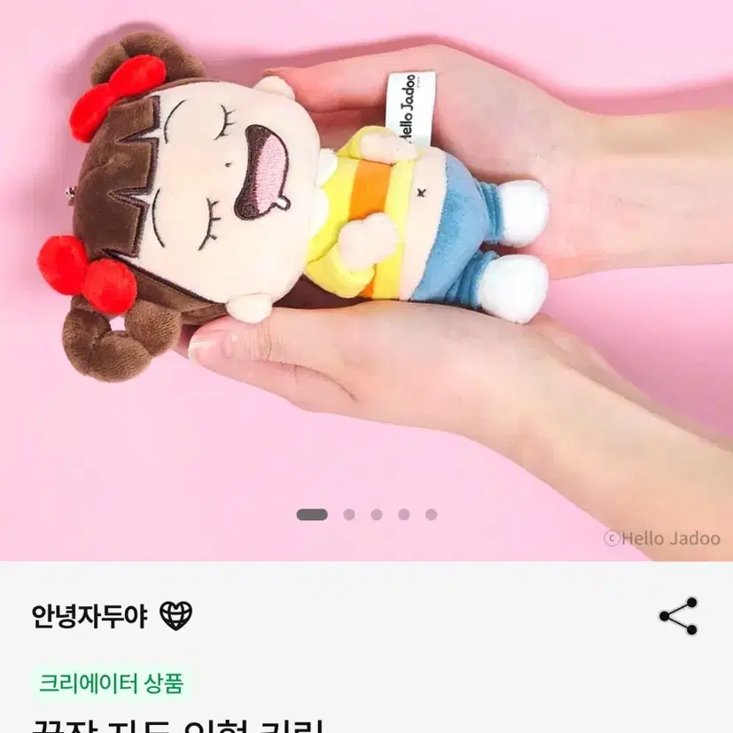 안녕자두야 꿀잠 자두 키링 구해요ㅠ제발요ㅠ