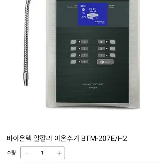 새상품)알카리 이온수기최저228만