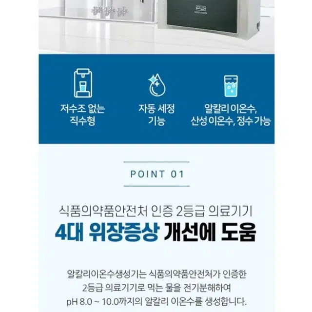 새상품)알카리 이온수기최저228만