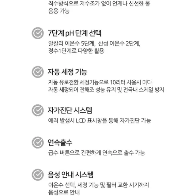 새상품)알카리 이온수기최저228만