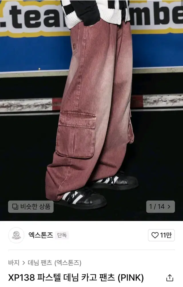 데님 카고팬츠 pink  34사이즈