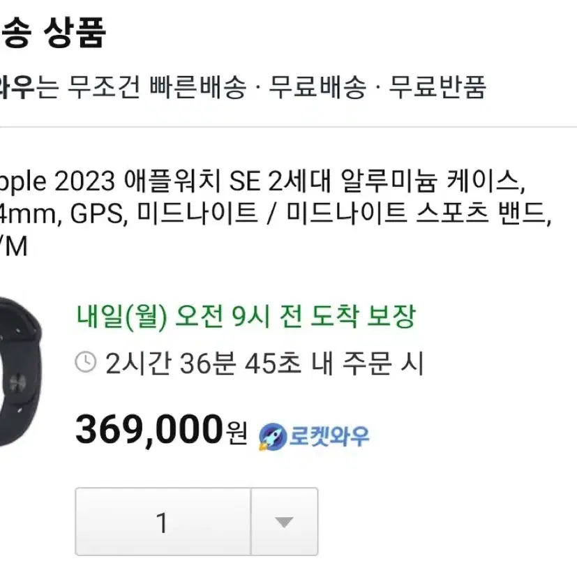 애플워치 SE 2세대 GPS 알루미늄 케이스 애플케어 44mm 미드나잇