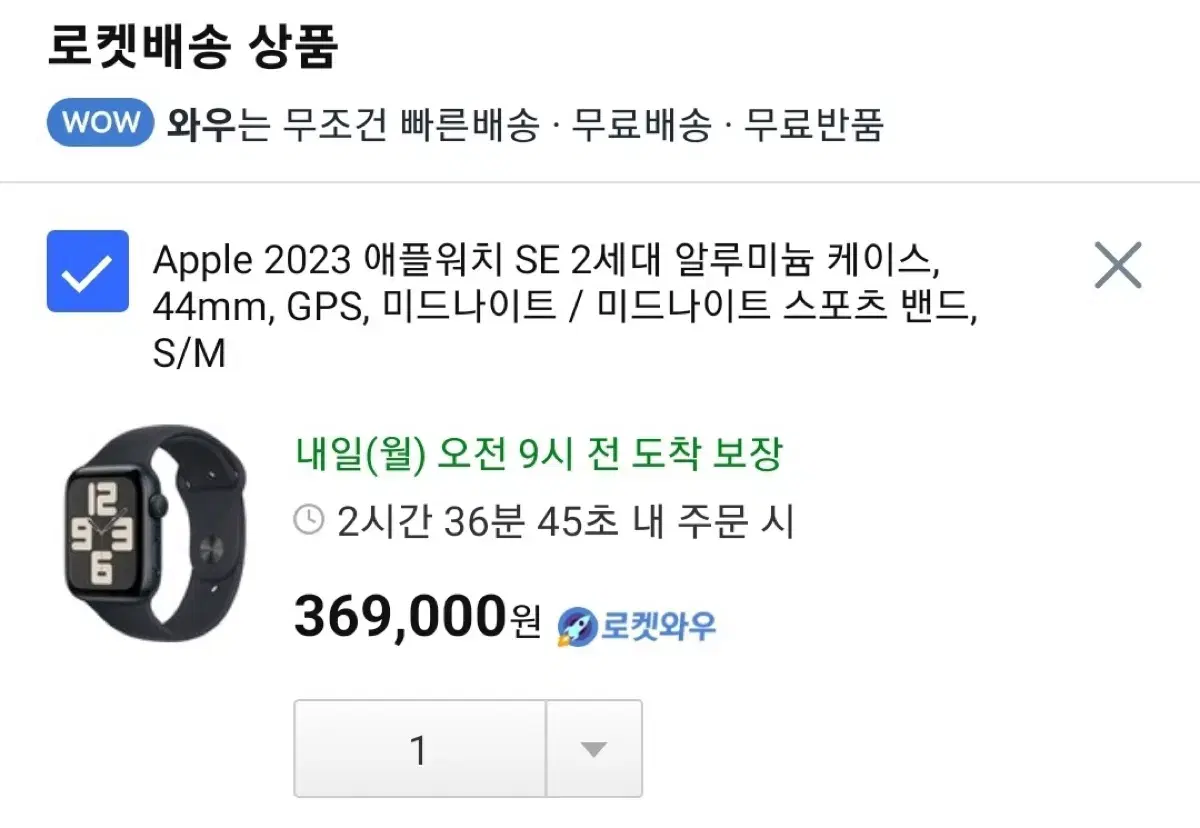 애플워치 SE 2세대 GPS 알루미늄 케이스 애플케어 44mm 미드나잇