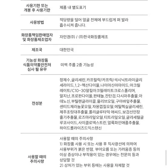 <새상품>본어글리 캠슐앰플/황산화앰플/미백 주름/화해 어워즈 비건화장품