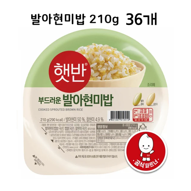 무료배송-햇반 발아현미밥 210g 36개