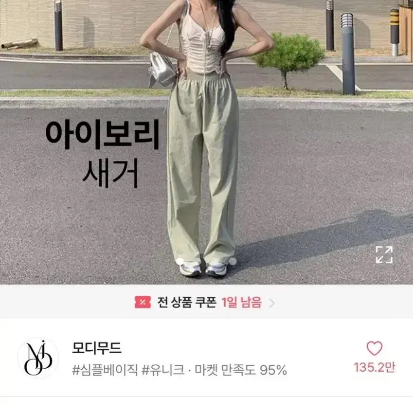 화장품 에이블리 교신