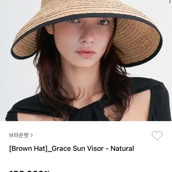 브라운햇  Grace Sun Visor - Natural 모자