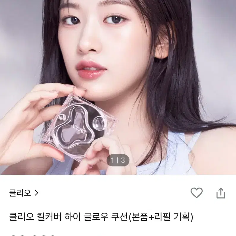 04진저) 클리오 킬커버 하이 글로우 쿠션 리필