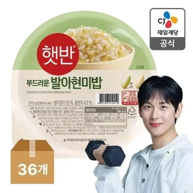 [무료배송] 햇반 발아현미밥 210G 36개