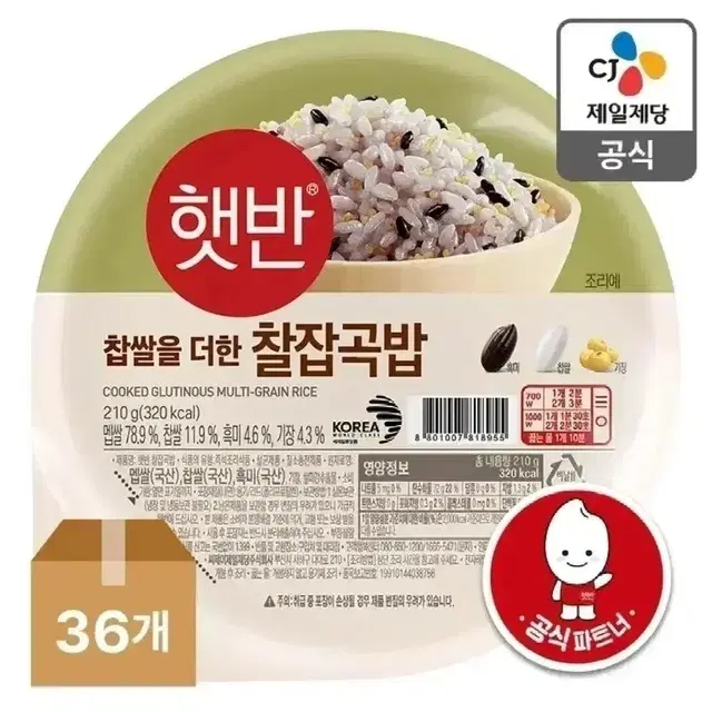 [무료배송] 햇반 찰잡곡밥 210g 36개