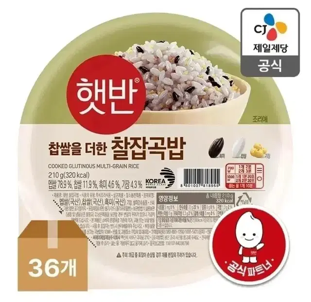 [무료배송] 햇반 찰잡곡밥 210g 36개