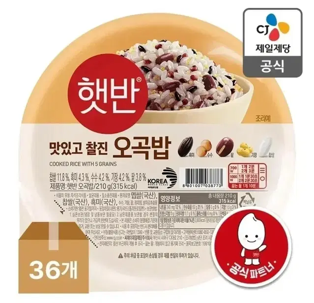 [무료배송] 햇반 오곡밥 210G 36개