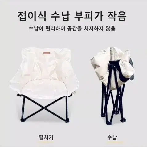 [새제품] 캠핑의자 캠핑접이식의자 낚시의자