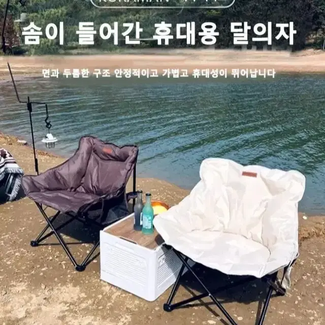 [새제품] 캠핑의자 캠핑접이식의자 낚시의자