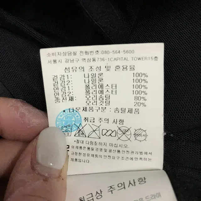 [95] 데상트 대장급 아우라 덕다운 오리털 패딩 파카 7348