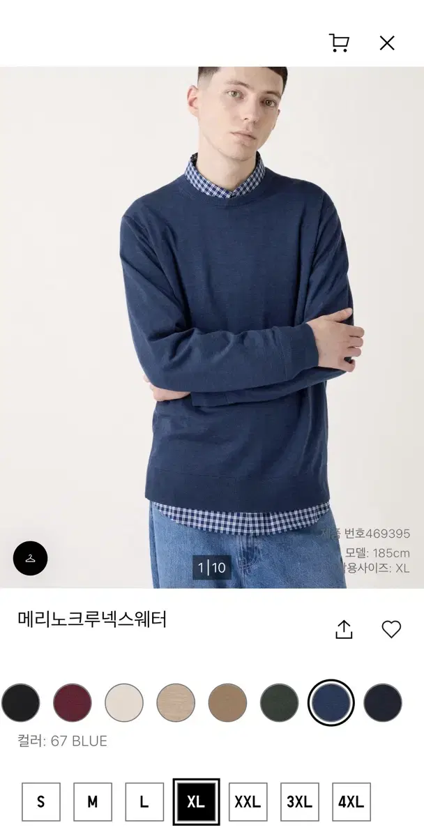 [XL] UNIQLO Merino Crew Neck Sweater 67 Bloo