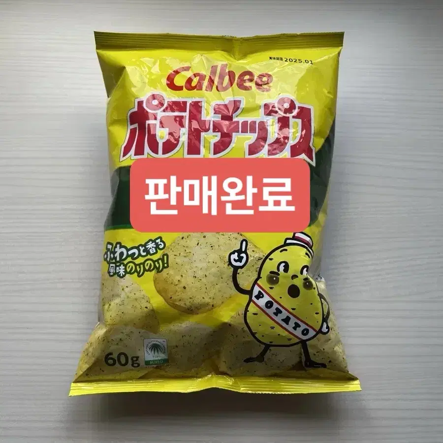 (일본과자) Calbee 카루비 아라포테토 2가지맛