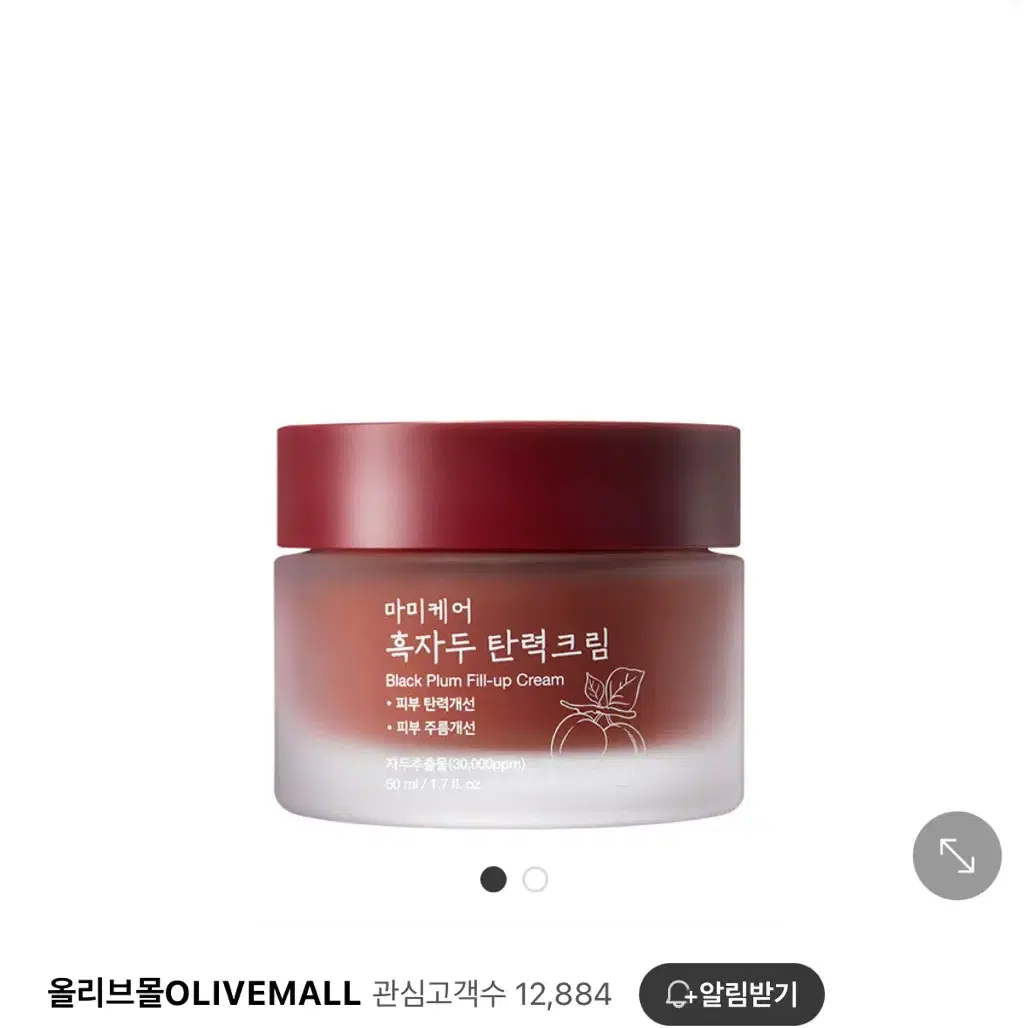 미개봉 새상품 마미케어 흑자두 탄력 크림 50g