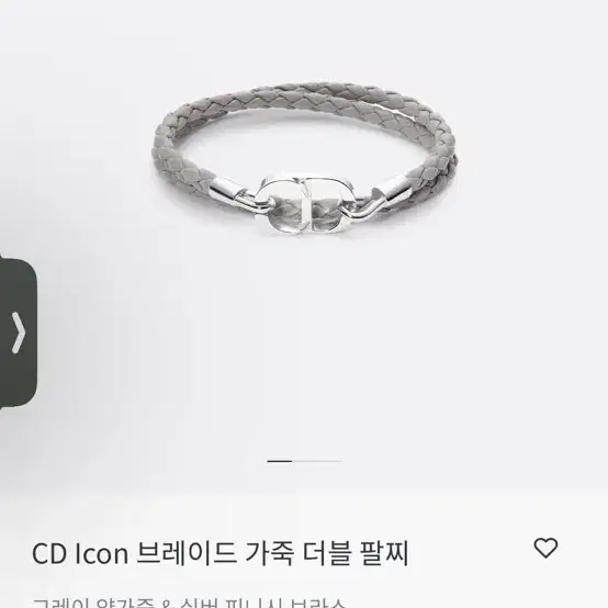 급처)디올 CD ICON 아이콘브레이드 가죽 더블팔찌 (s)