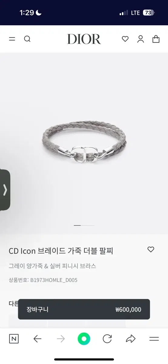 급처)디올 CD ICON 아이콘브레이드 가죽 더블팔찌 (s)