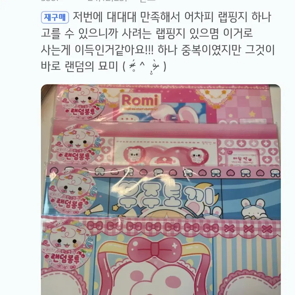 고퀄 윰자 무중복 랩핑지 5세트