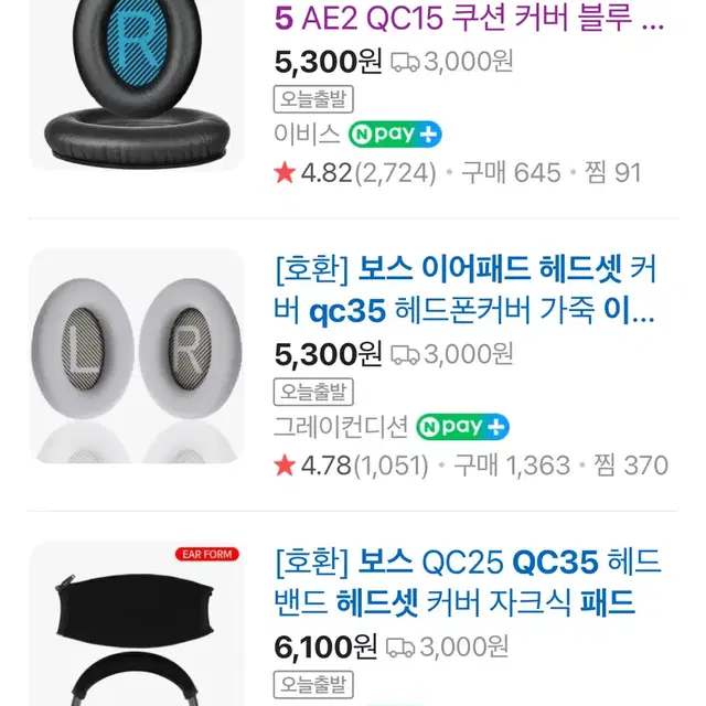 보스 헤드셋 QC35 2세대