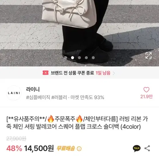 에이블리 숄더백 새거