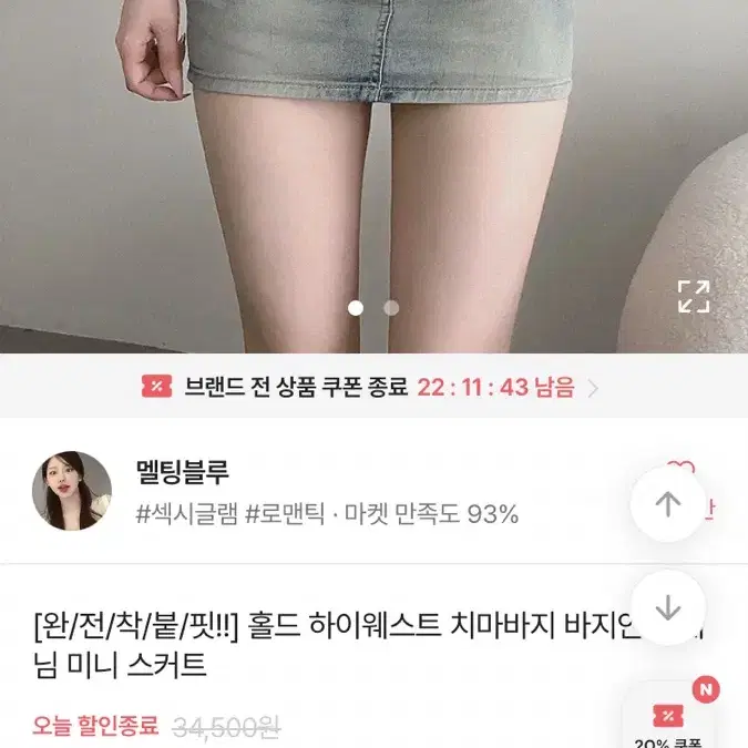 에이블리 청치마