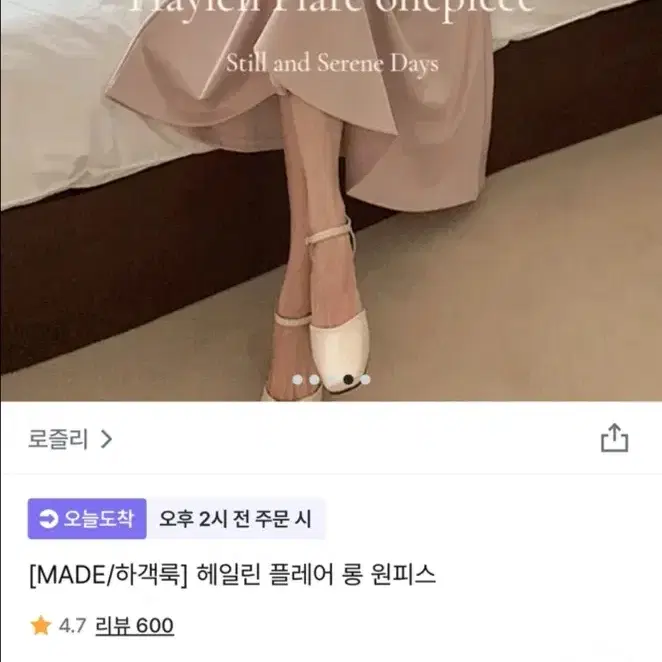 하객룩 오플숄더 원피스