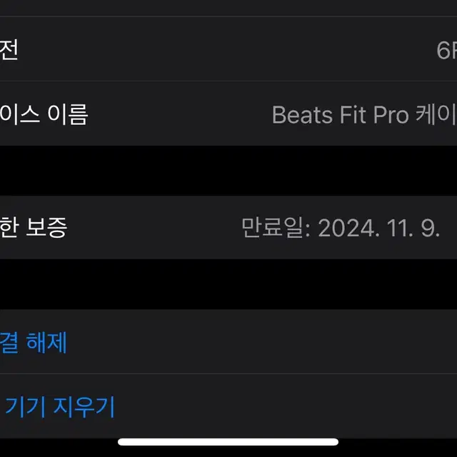 비츠 핏프로 Beats fit pro 팝니다.