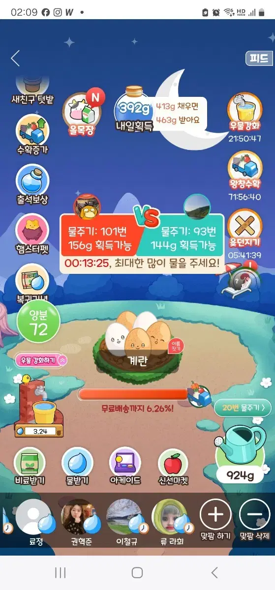 올팜 친구