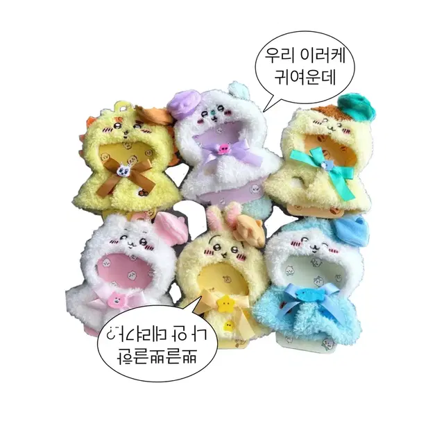 !! 뽀글 먼작귀 10~15cm 누이 망토 공구 !!