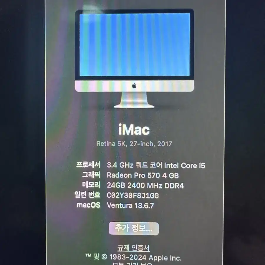 retina 5k 27인치 iMAC 2017