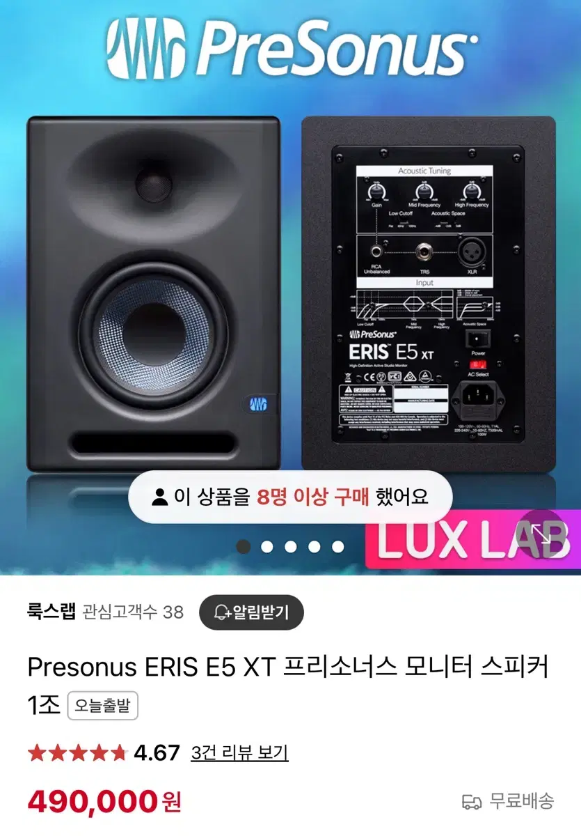 프리소너스 ERIS E5 XT 모니터 스피커 1조