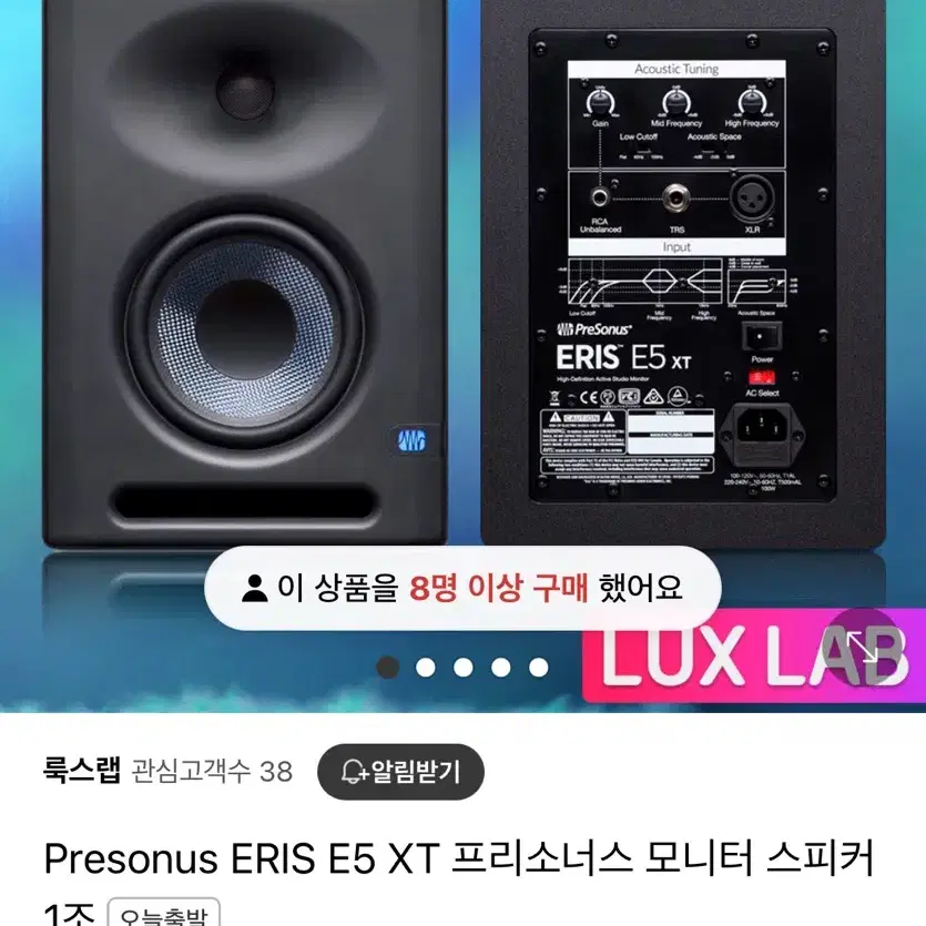 프리소너스 ERIS E5 XT 모니터 스피커 1조