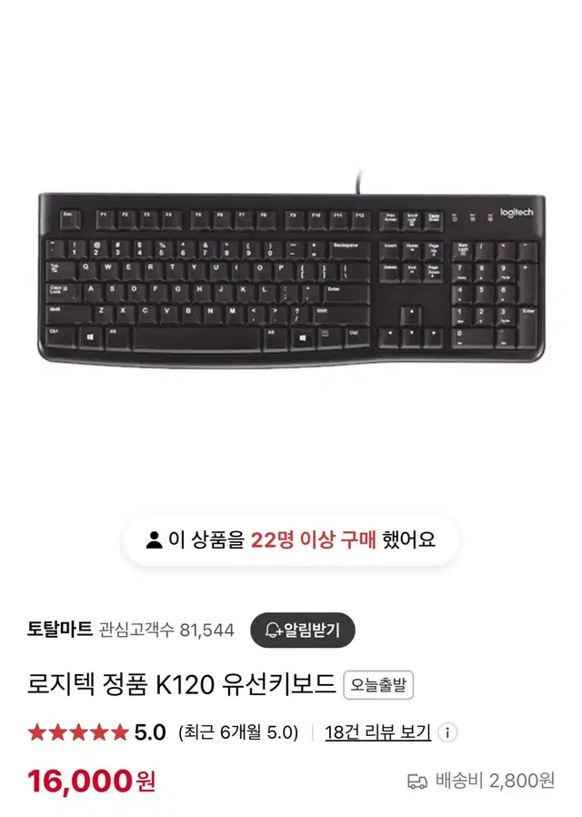 로지텍 유선 키보드 k120