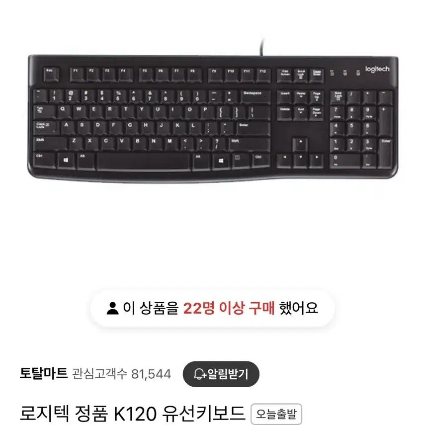 로지텍 유선 키보드 k120