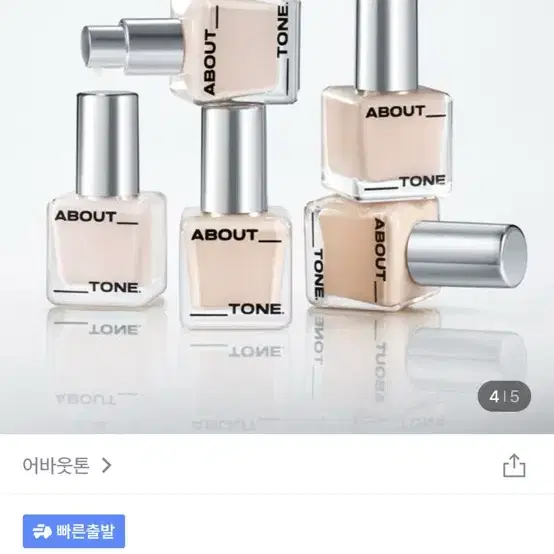 미개봉) 어바웃톤 스킨 레이어 핏 파운데이션 30ml 21c