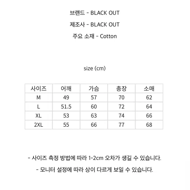 블랙아웃 페인터 써드 L