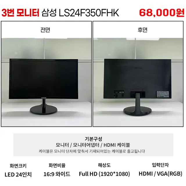 삼성 LG DELL 22인치 24인치 LED모니터 사무용 인강용 CCTV