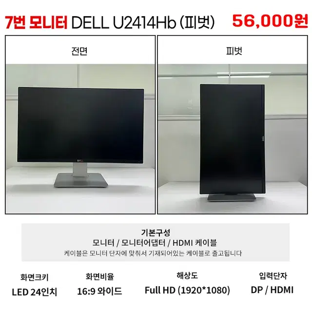 삼성 LG DELL 22인치 24인치 LED모니터 사무용 인강용 CCTV