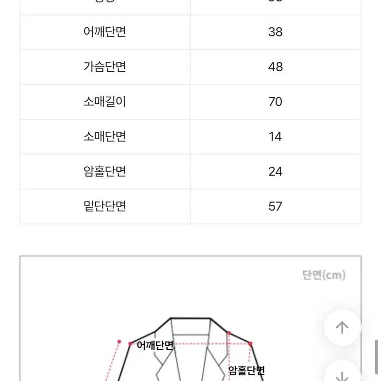 밍크 융털 겨울 숏코트