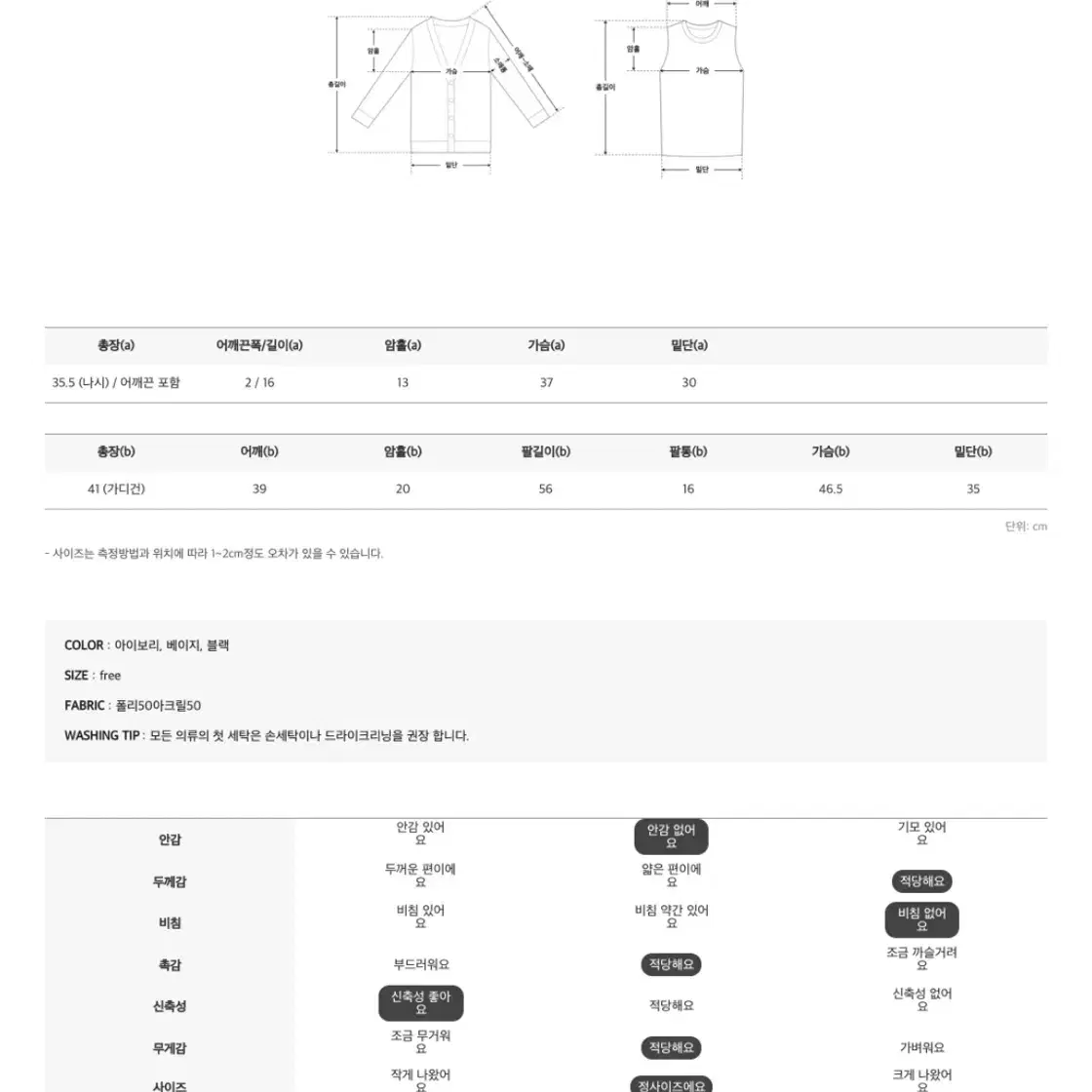 나시가디건세트