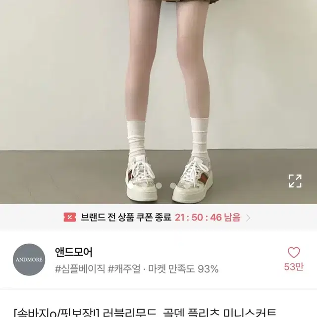 속바지내장치마