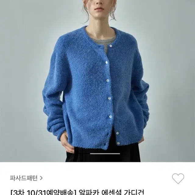 파사드패턴 알파카 에센셜 가디건