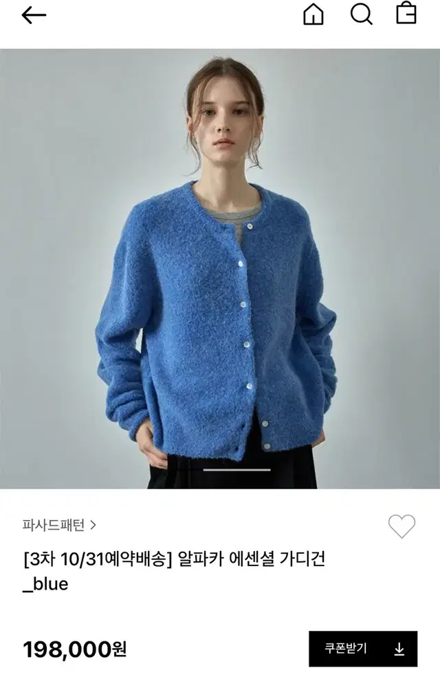 파사드패턴 알파카 에센셜 가디건