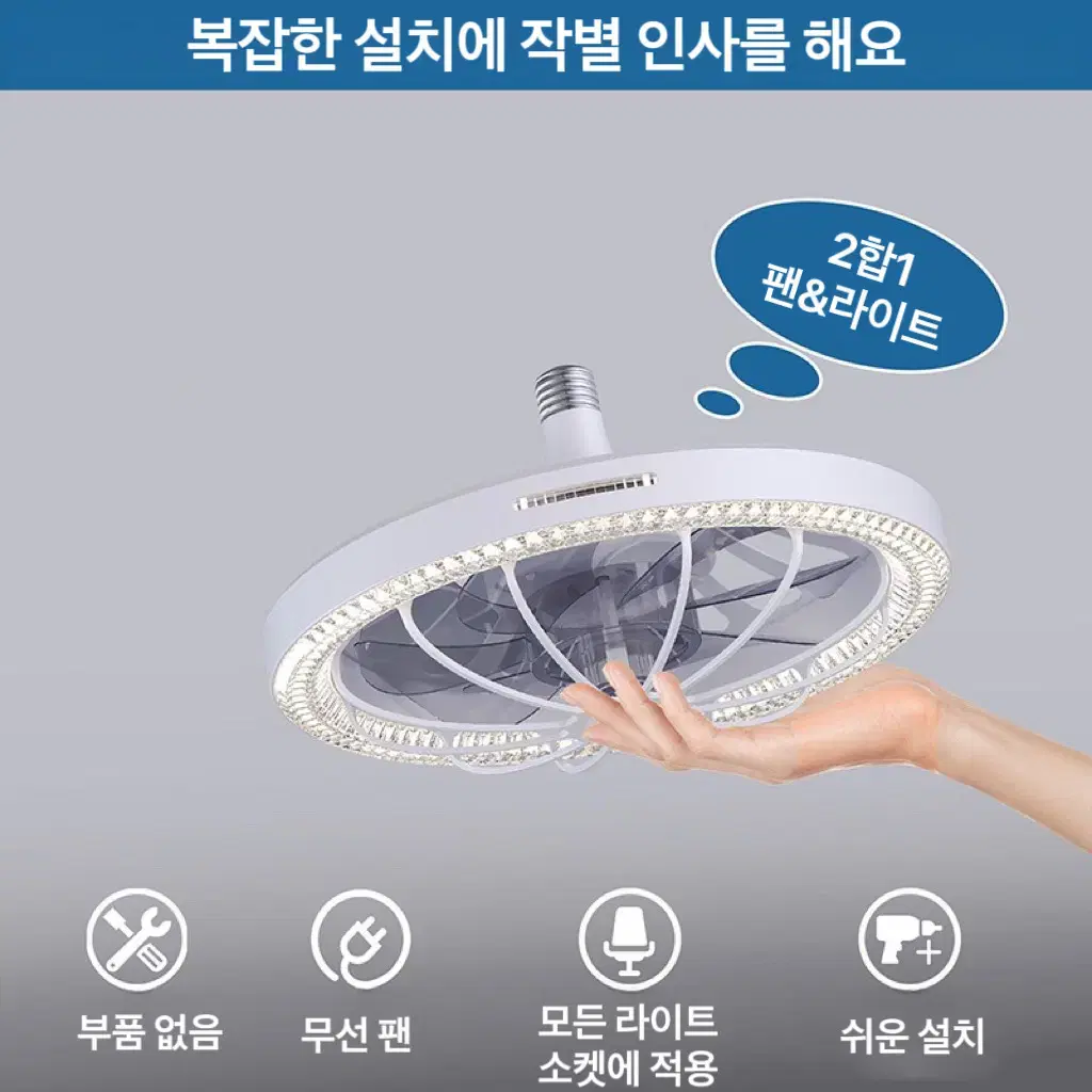 (무료배송&AS보장)33cm 천장실링팬 천장선풍기 led실링팬