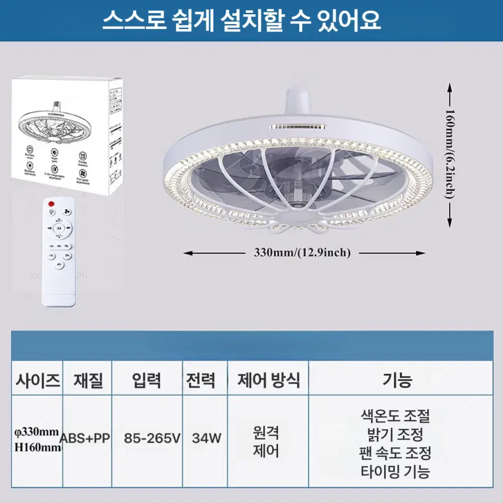 (무료배송&AS보장)33cm 천장실링팬 천장선풍기 led실링팬